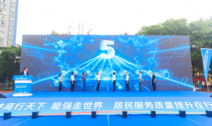 “巴渝工匠”杯重慶市第十四屆居民服務(wù)業(yè)職業(yè)技能競(jìng)賽總決賽開幕