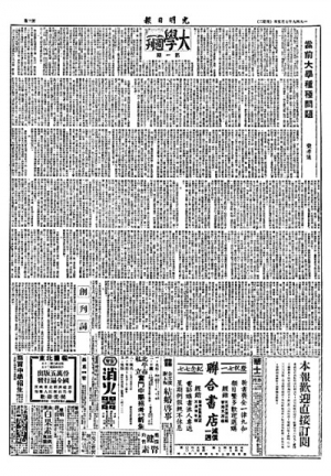 【這些文化名人的光明故事】費(fèi)孝通：行遍鄉(xiāng)土 筆耕光明